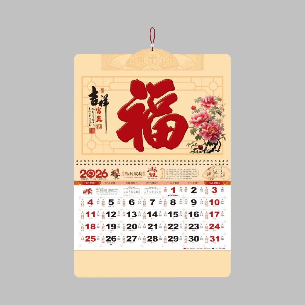 定制印刷挂历