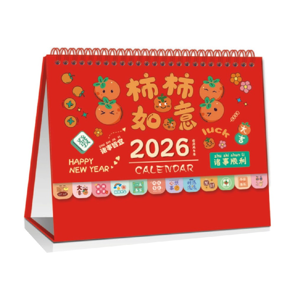 台历印刷制作